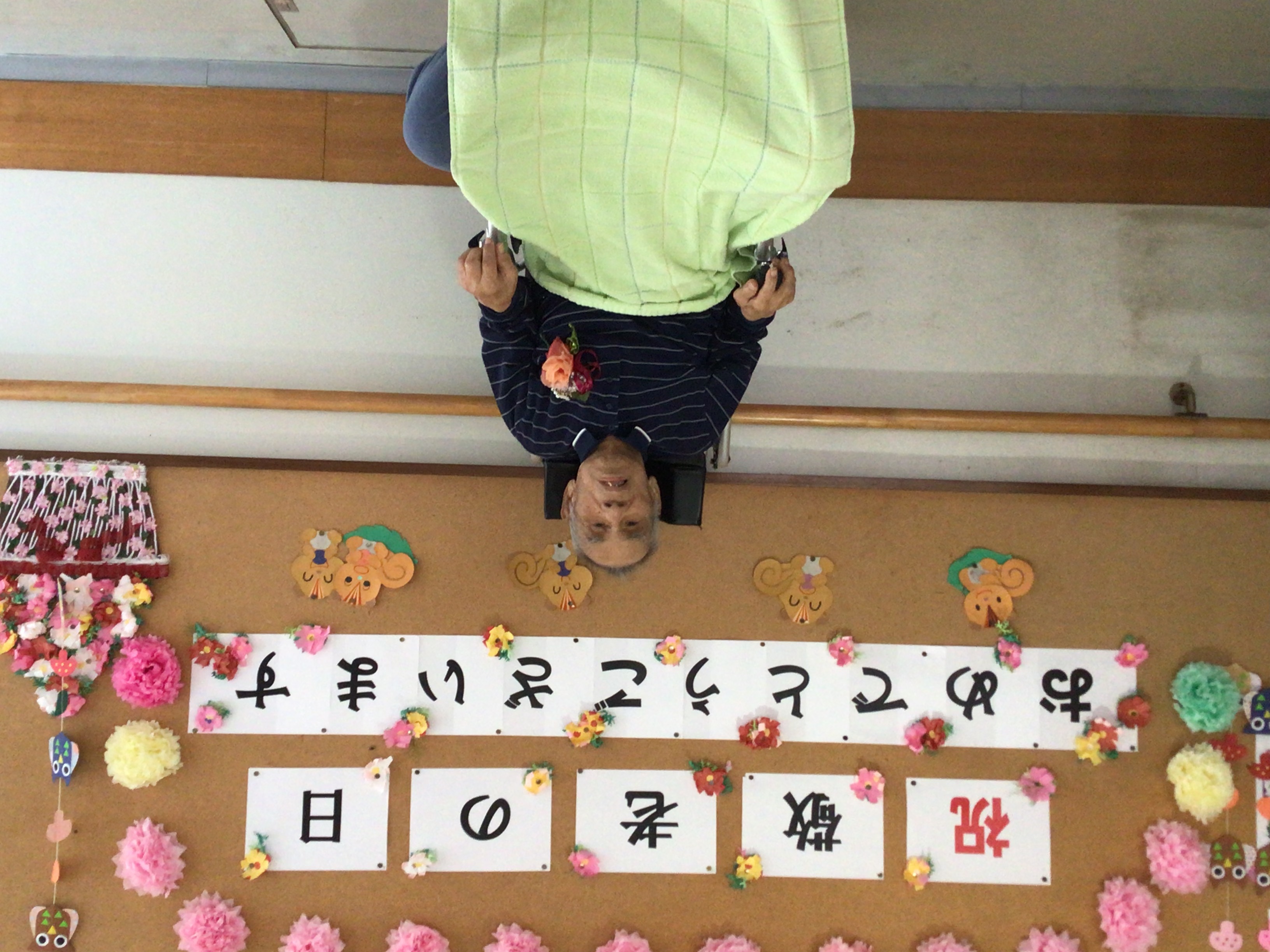祝敬老の日おめでとうございます