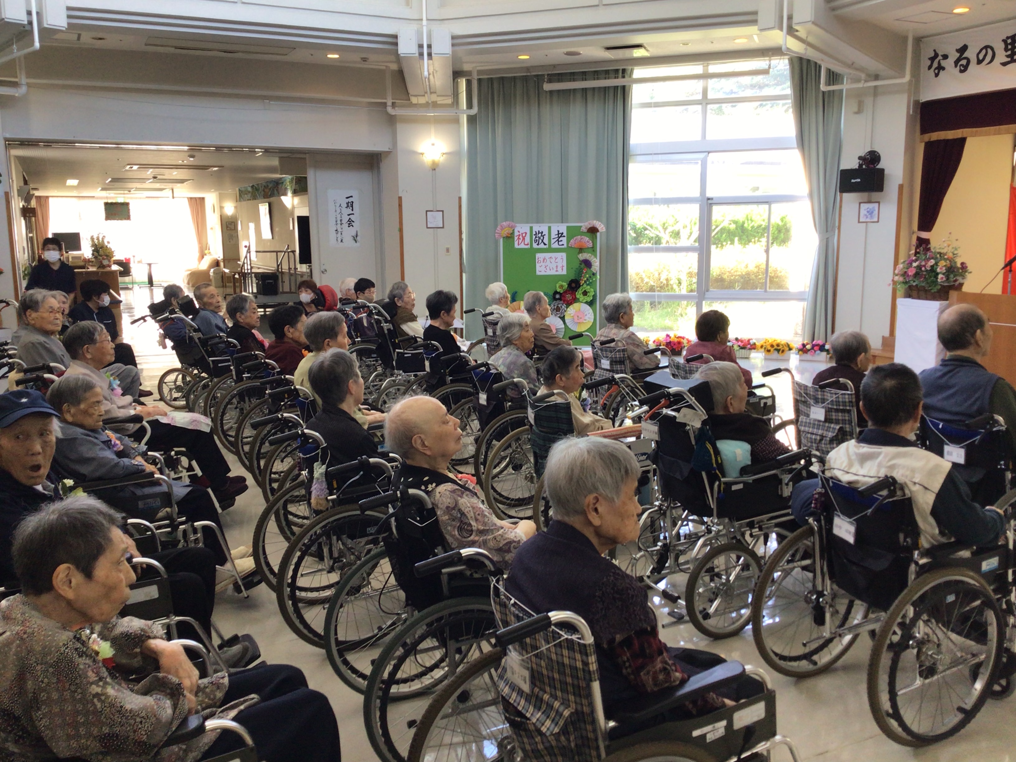 令和８年敬老祝賀会