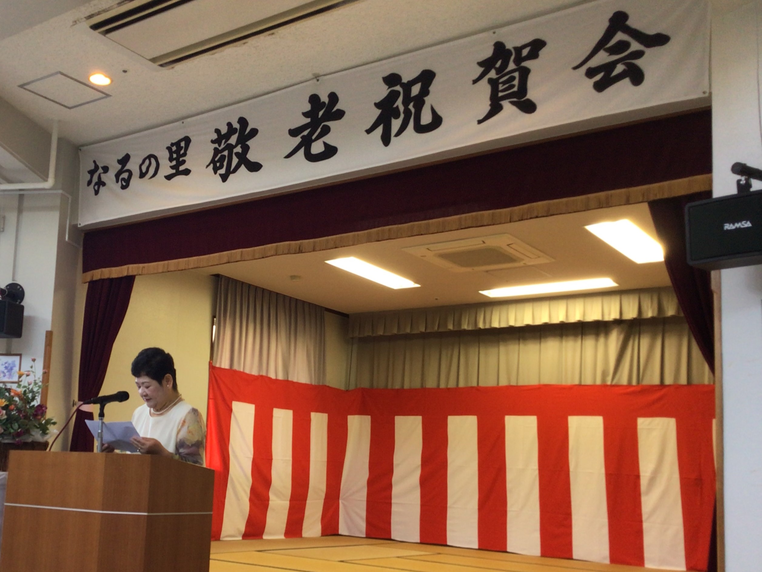 令和８年敬老祝賀会