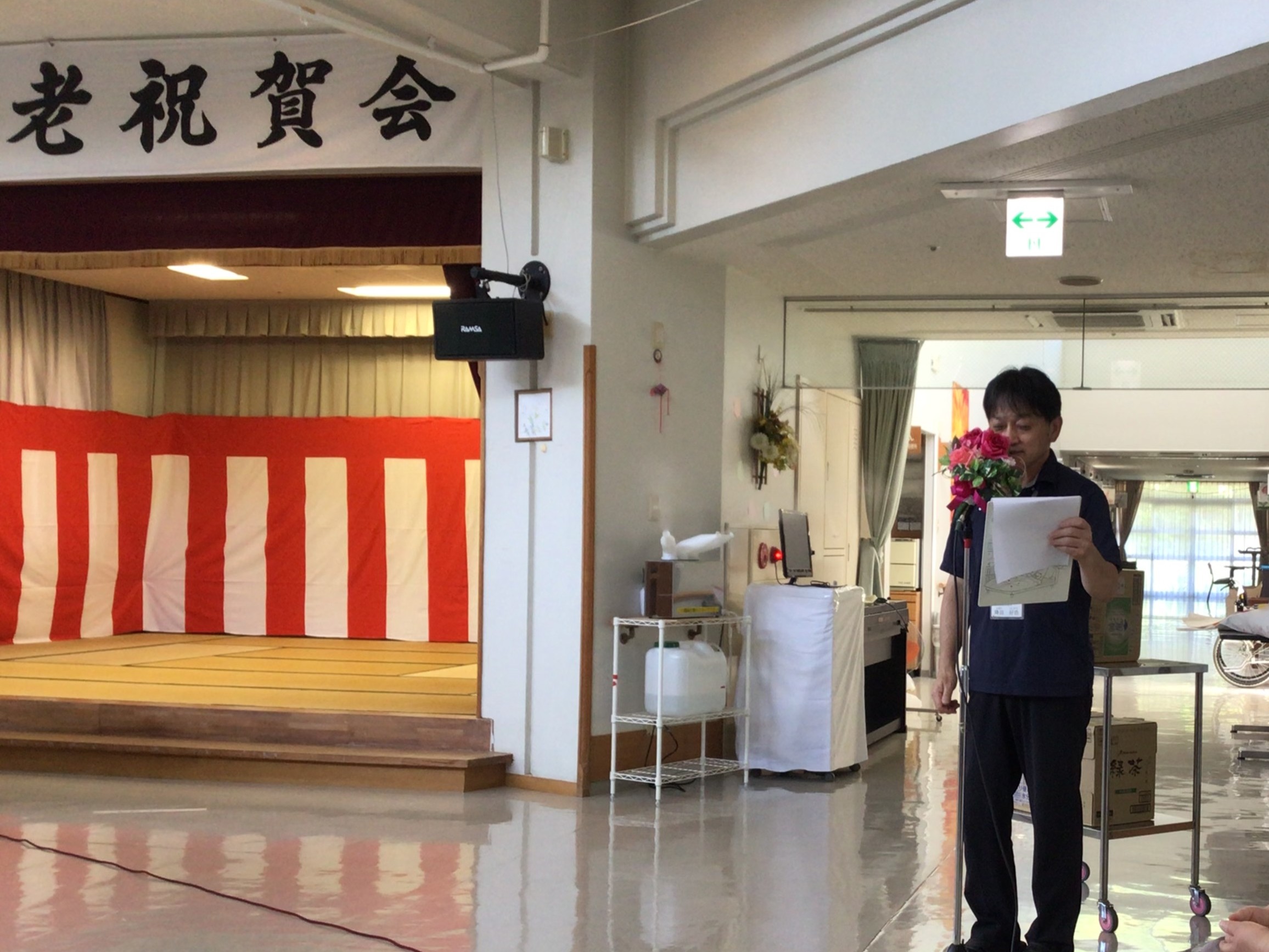 令和８年敬老祝賀会