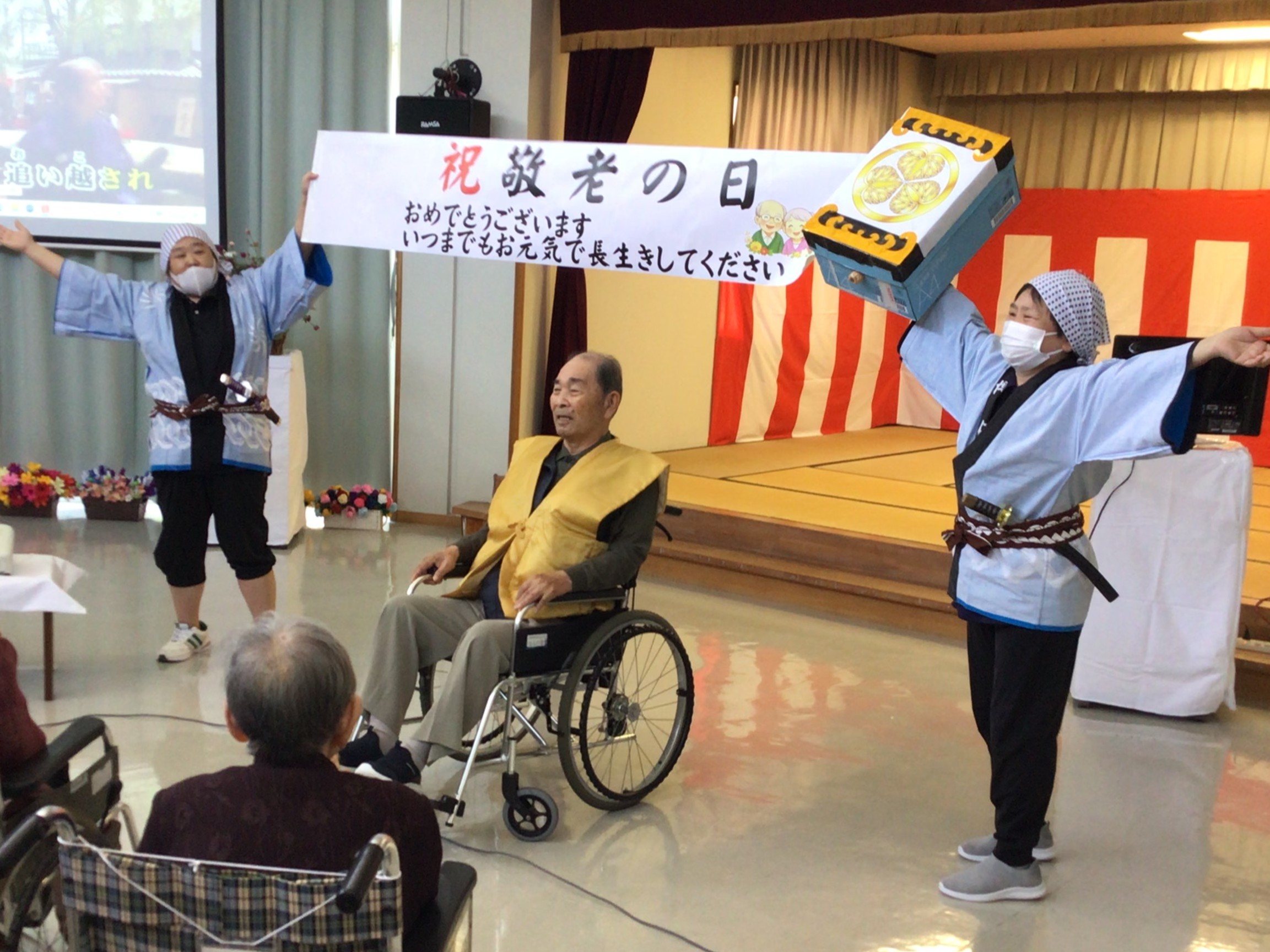 令和８年敬老祝賀会