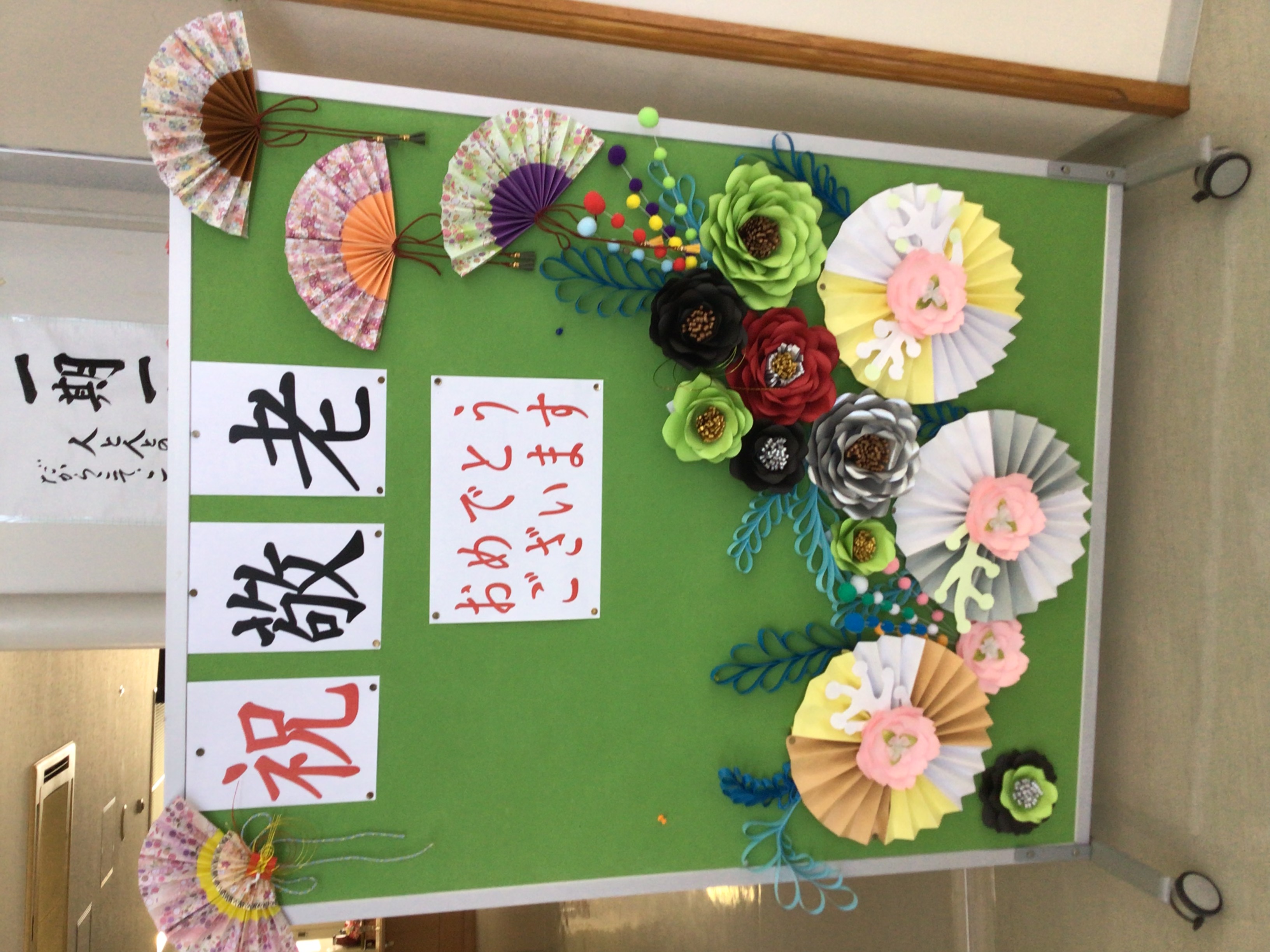 令和８年敬老祝賀会